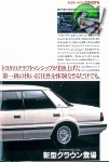 Toyota 1983 211.jpg